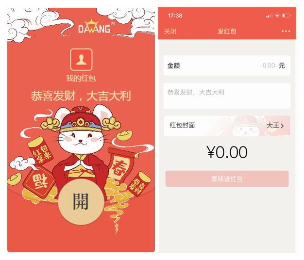 香蕉成人APP污专属微信红包封面